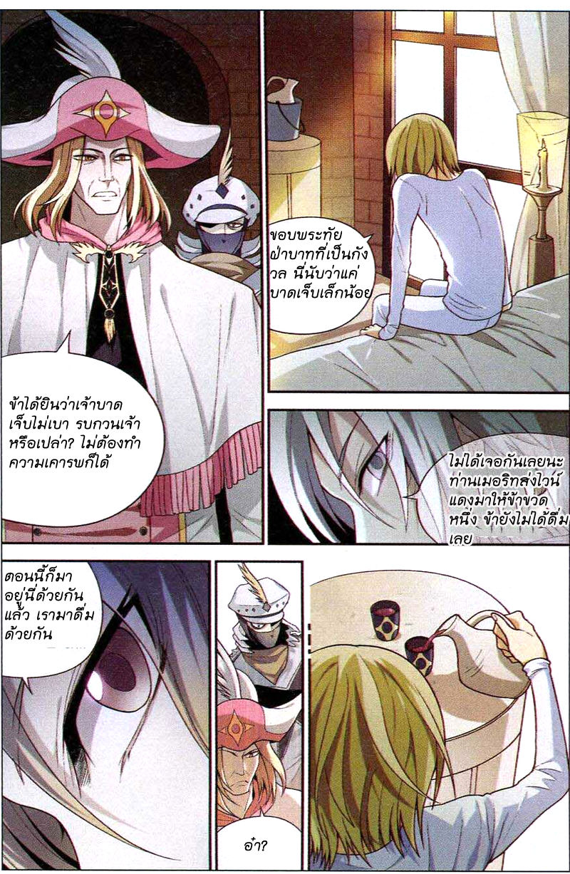 Panlong page 9