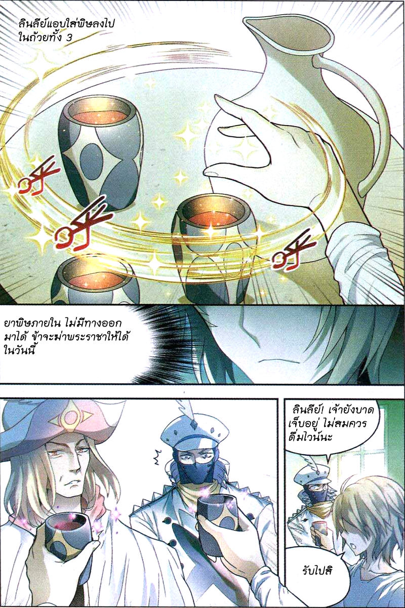 Panlong page 10