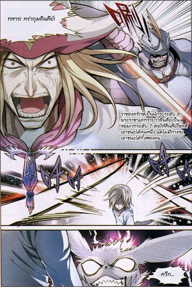 Panlong page 2