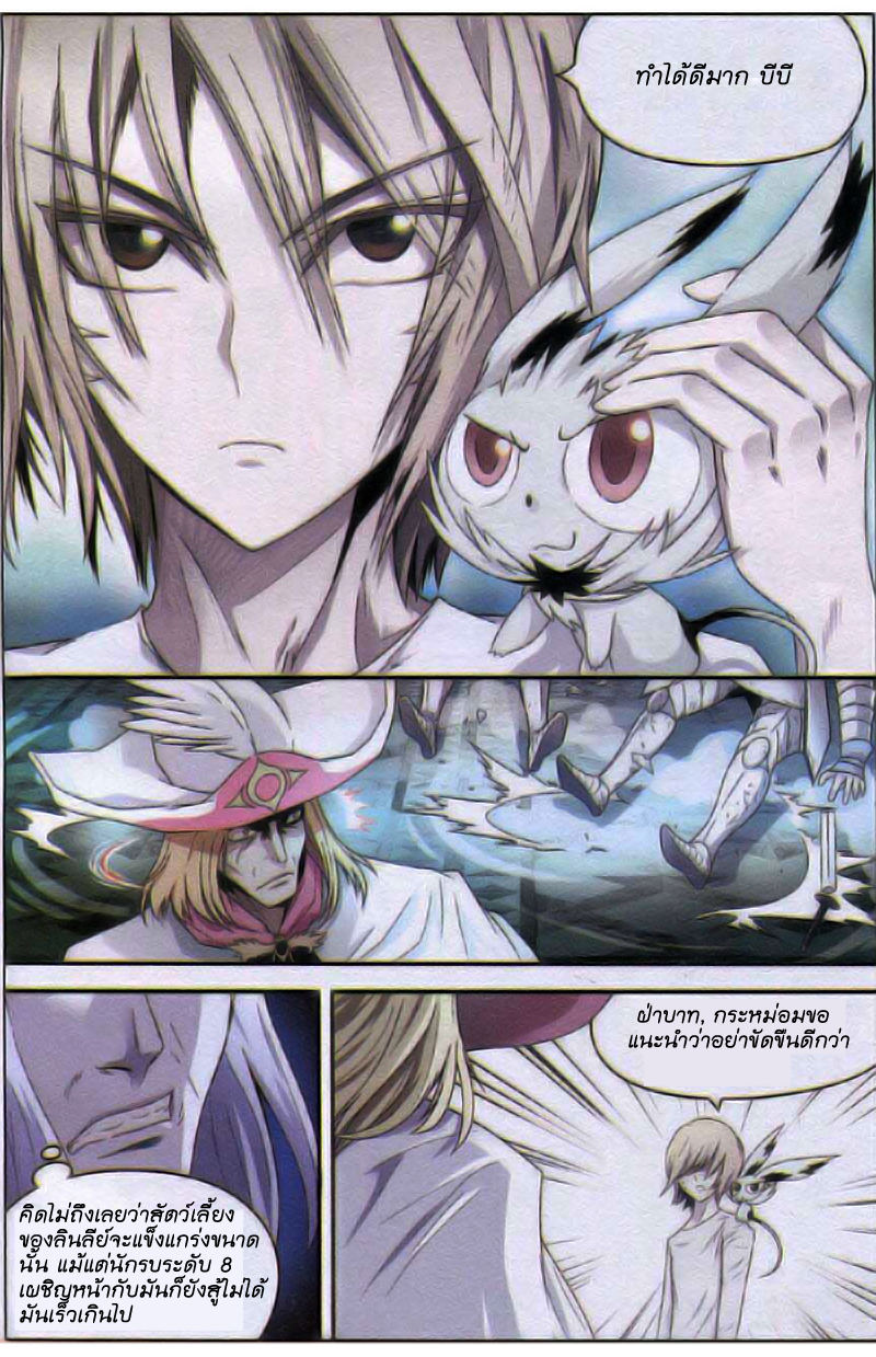 Panlong page 4