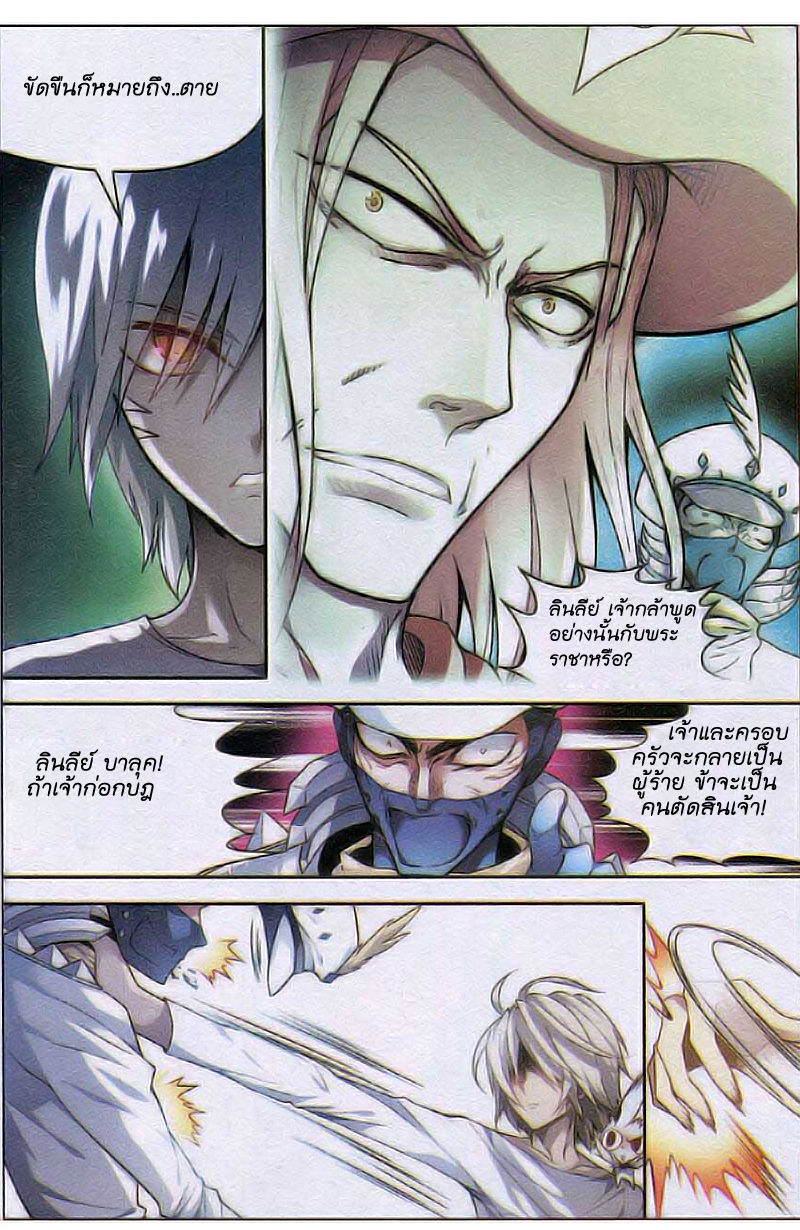 Panlong page 5