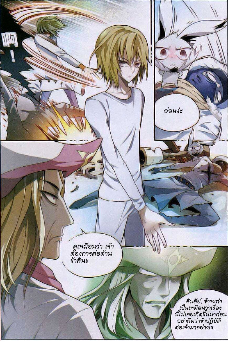 Panlong page 6