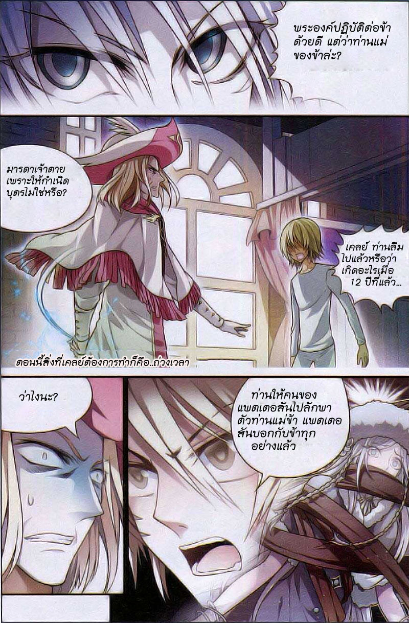 Panlong page 7