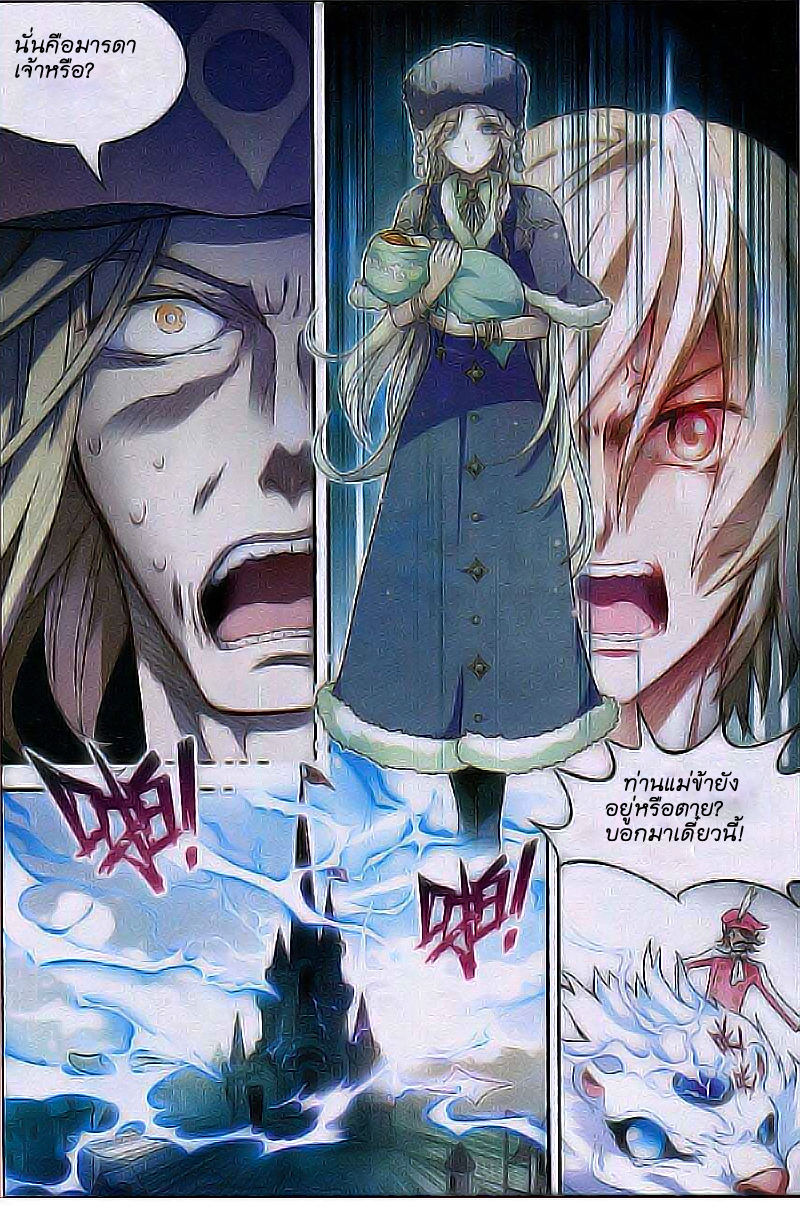 Panlong page 8