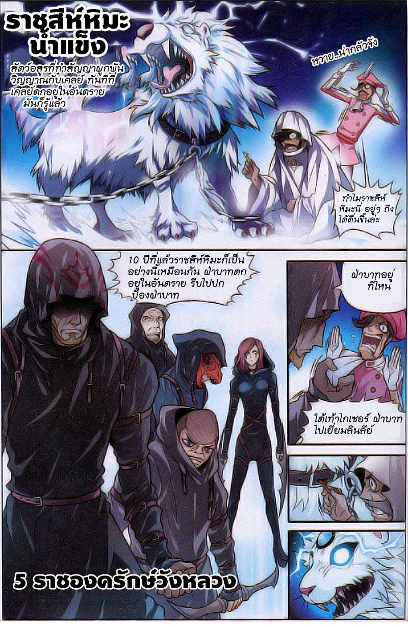 Panlong page 9