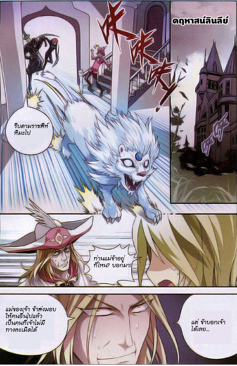 Panlong page 10