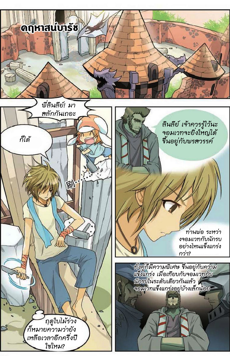 Panlong page 2