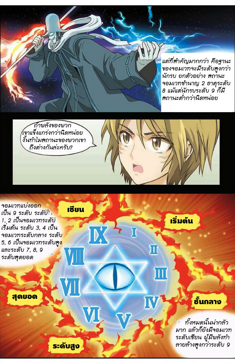 Panlong page 3