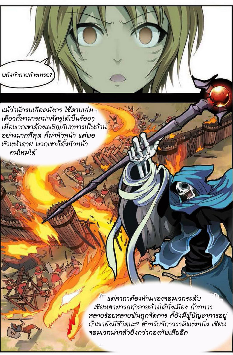 Panlong page 4