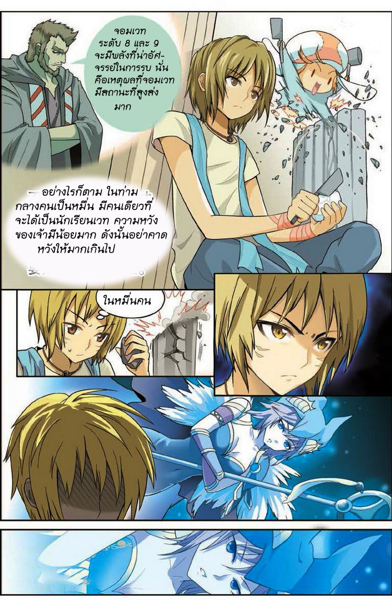 Panlong page 5