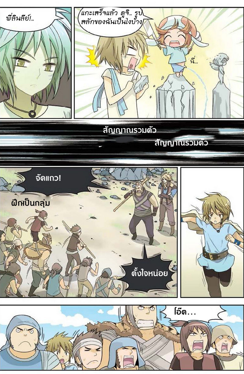 Panlong page 6