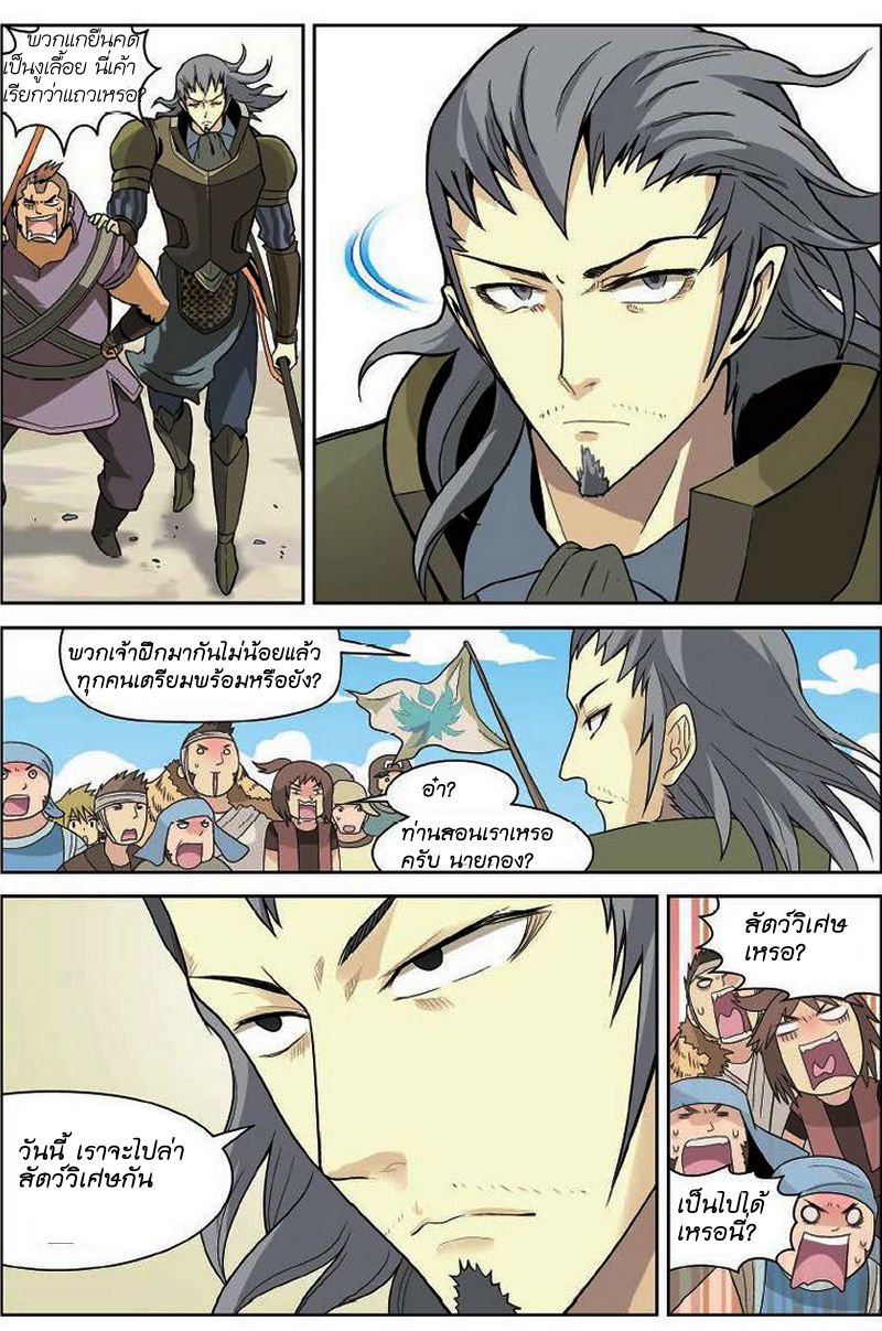 Panlong page 7