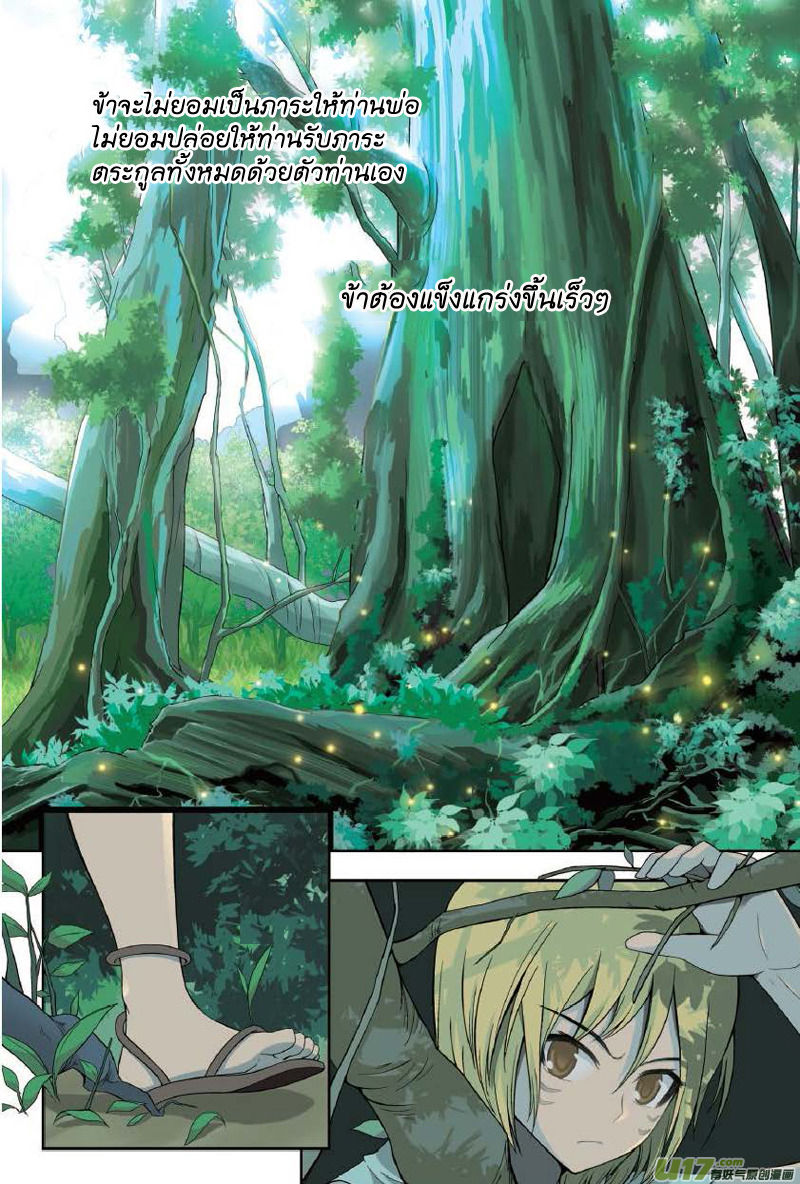 Panlong page 9