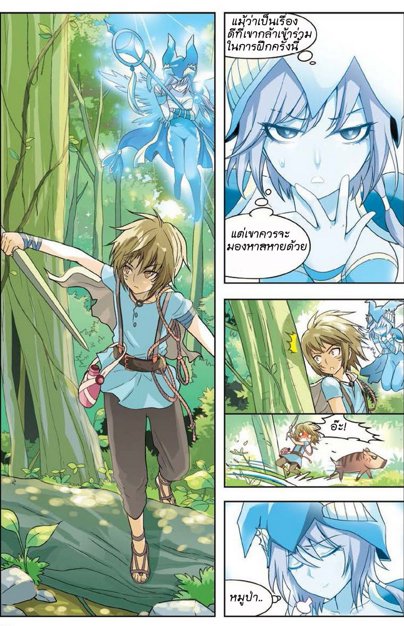 Panlong page 10
