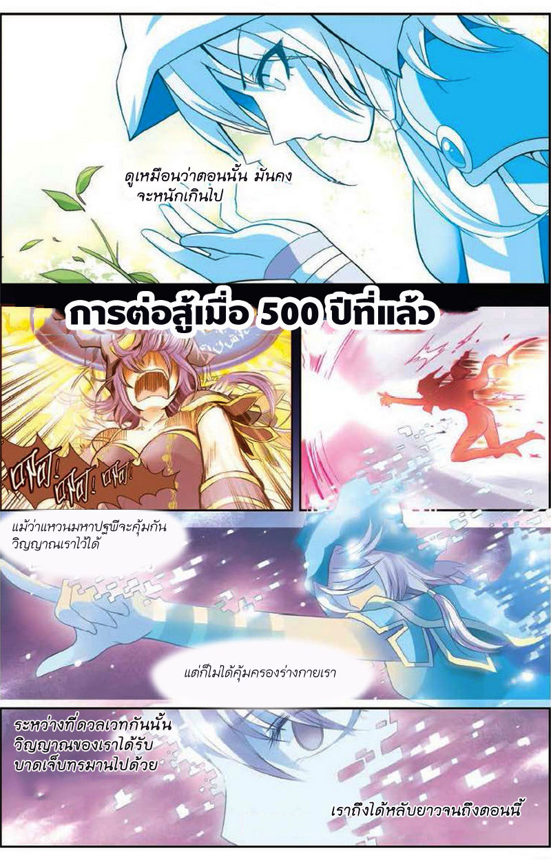 Panlong page 11