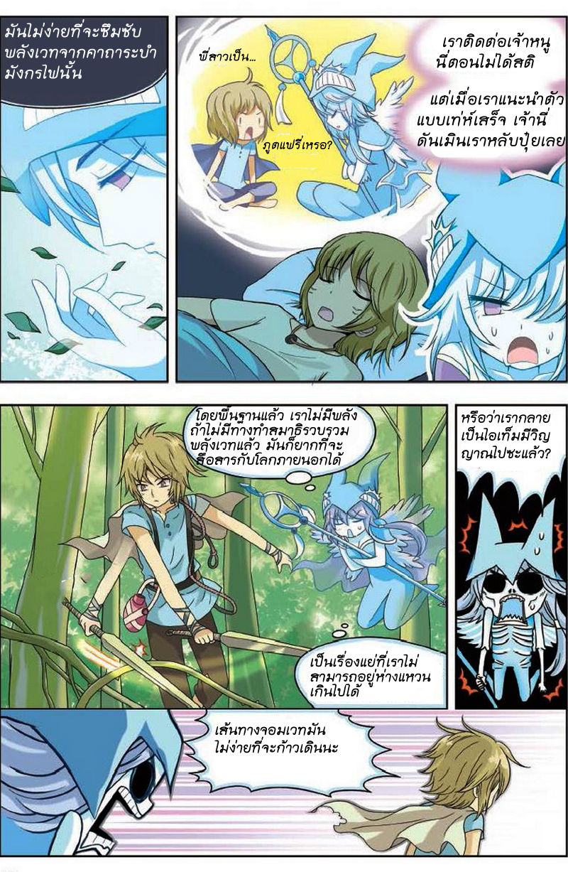 Panlong page 12