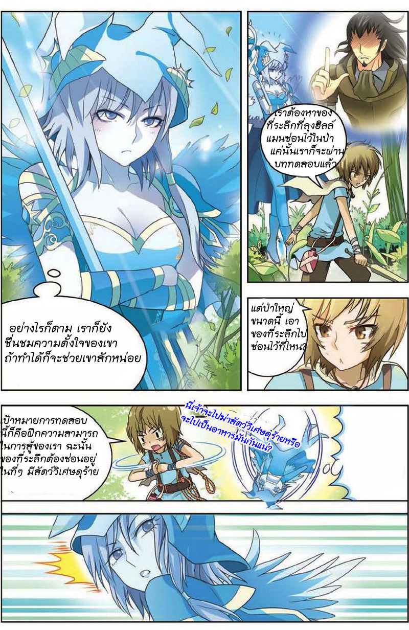 Panlong page 13