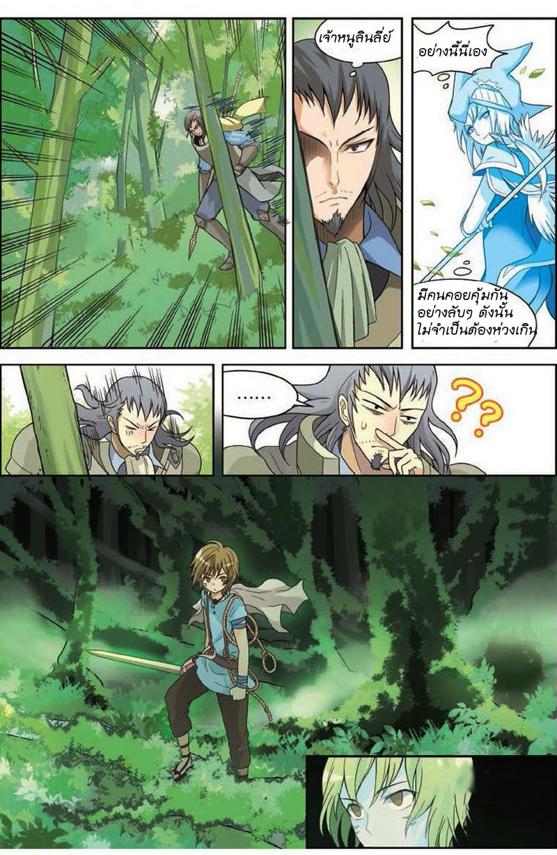Panlong page 14