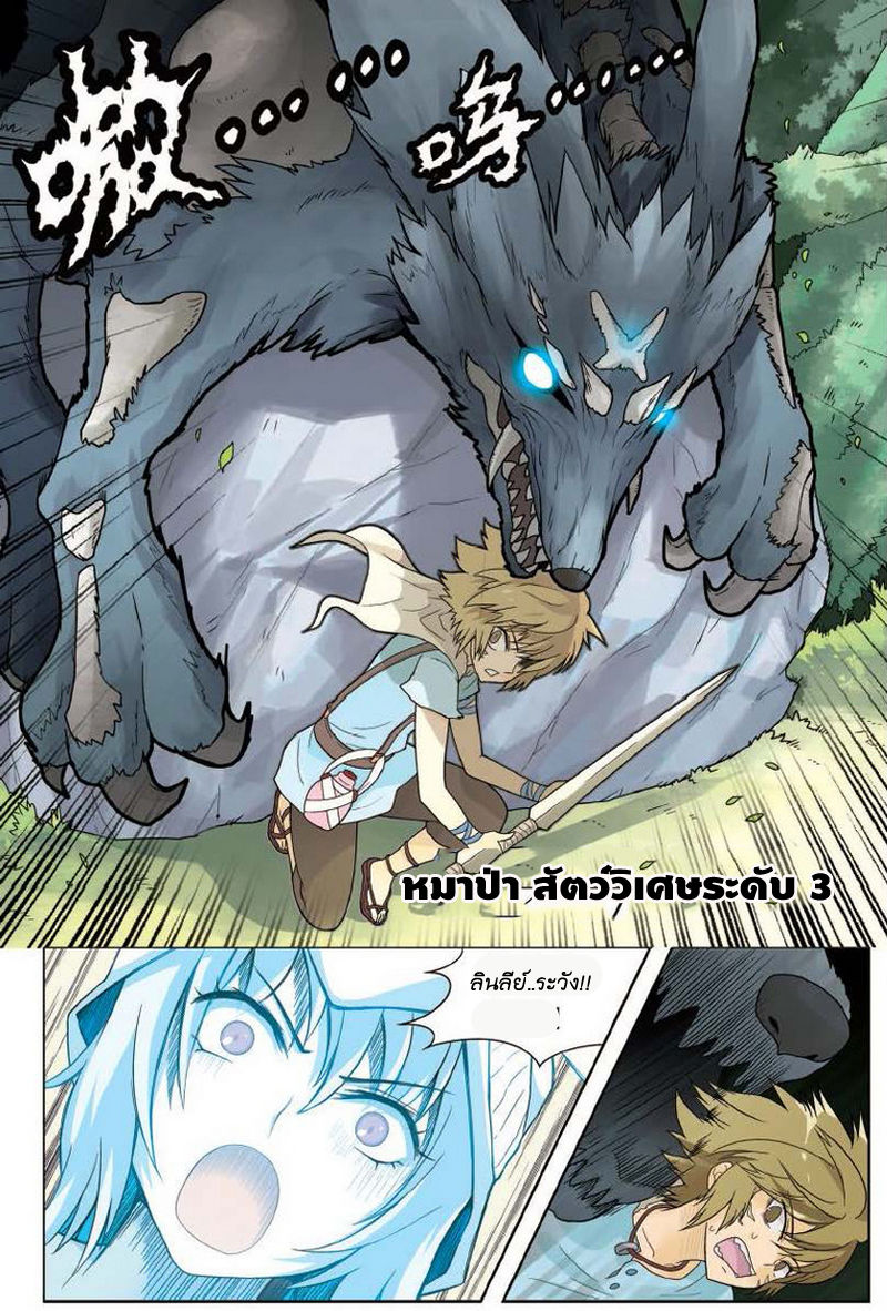 Panlong page 16