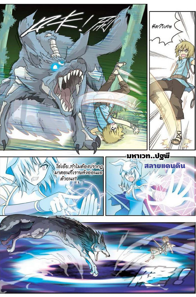 Panlong page 17