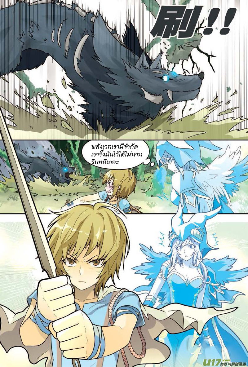 Panlong page 18