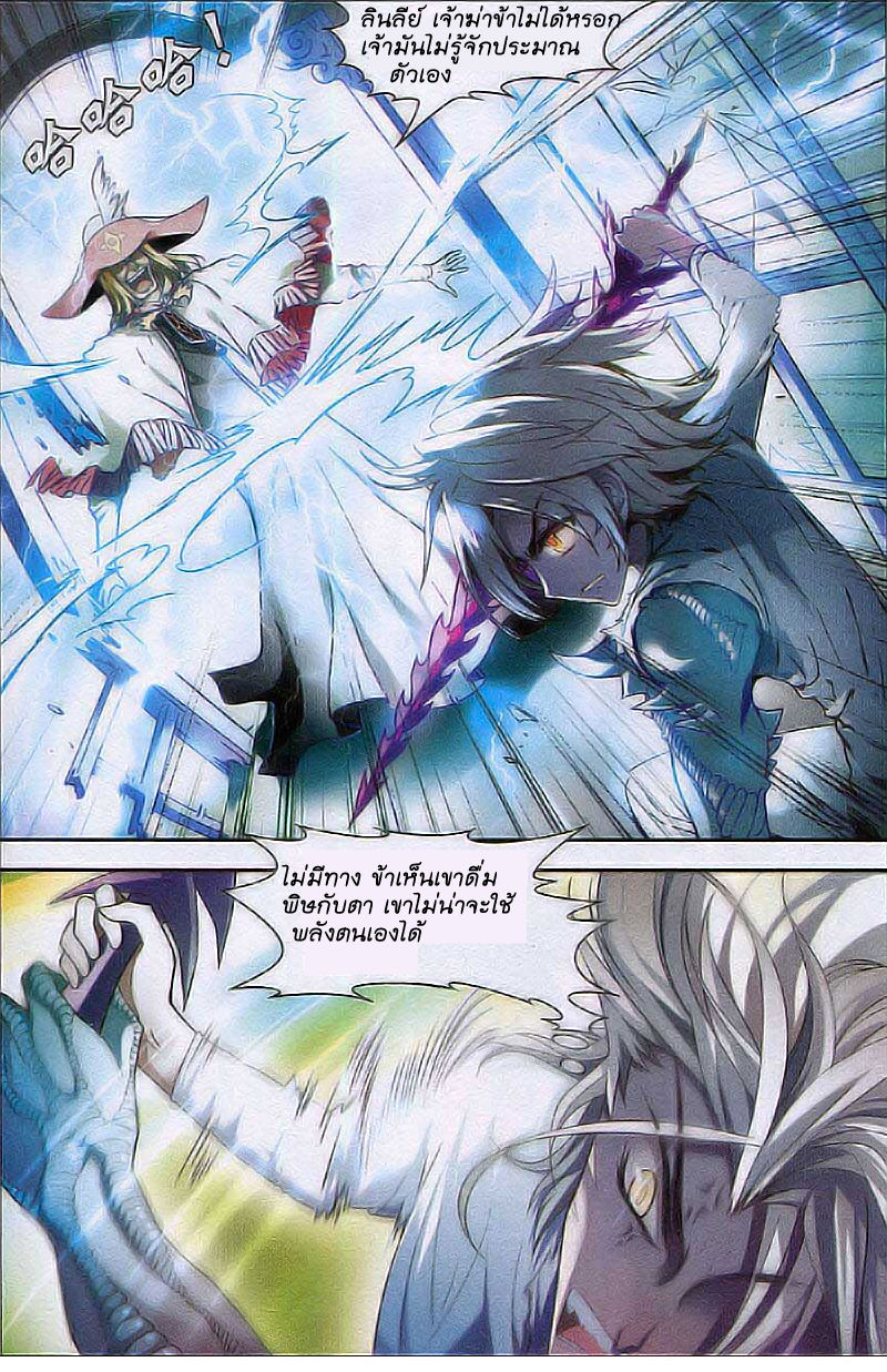Panlong page 2