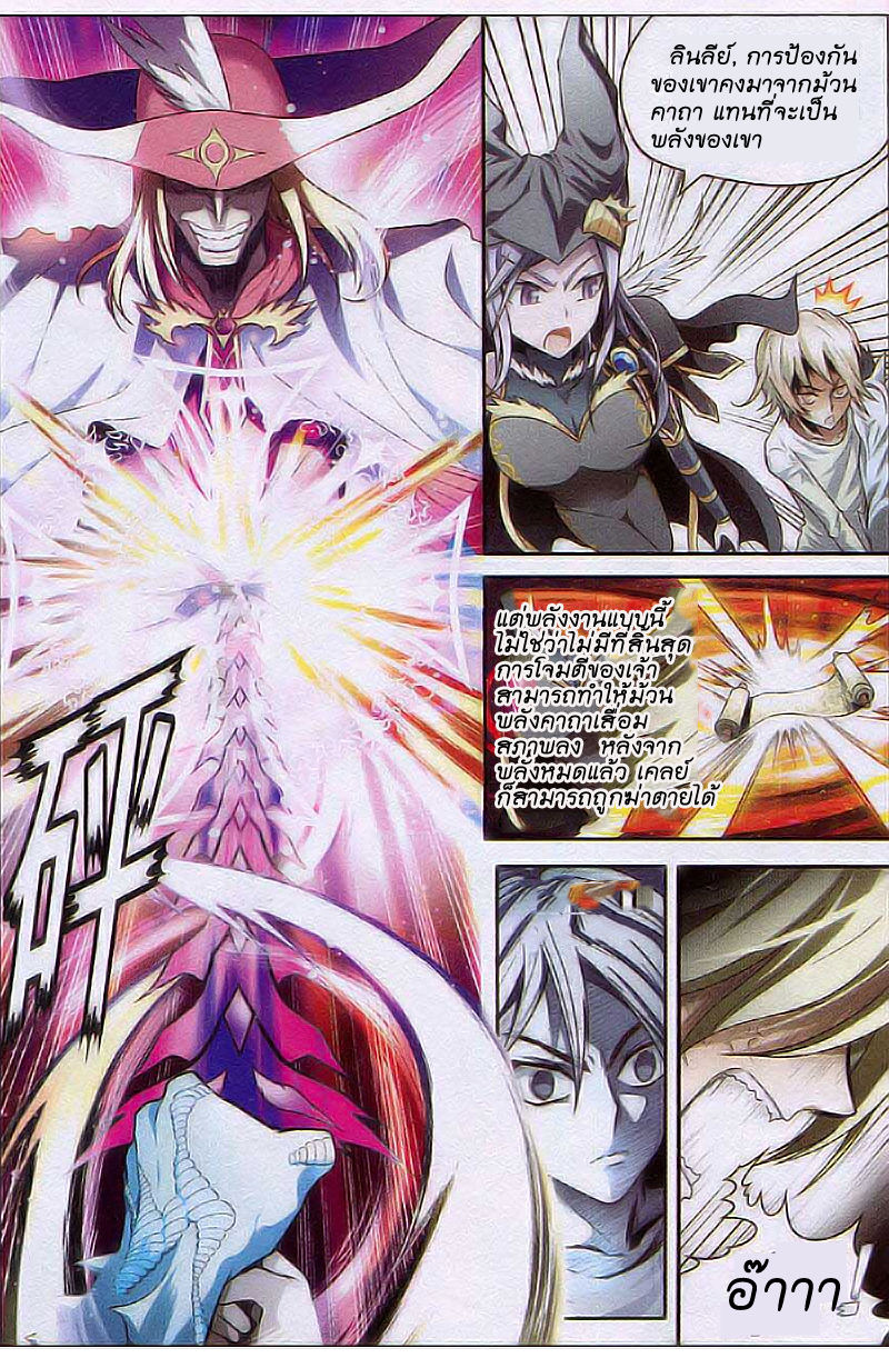 Panlong page 3