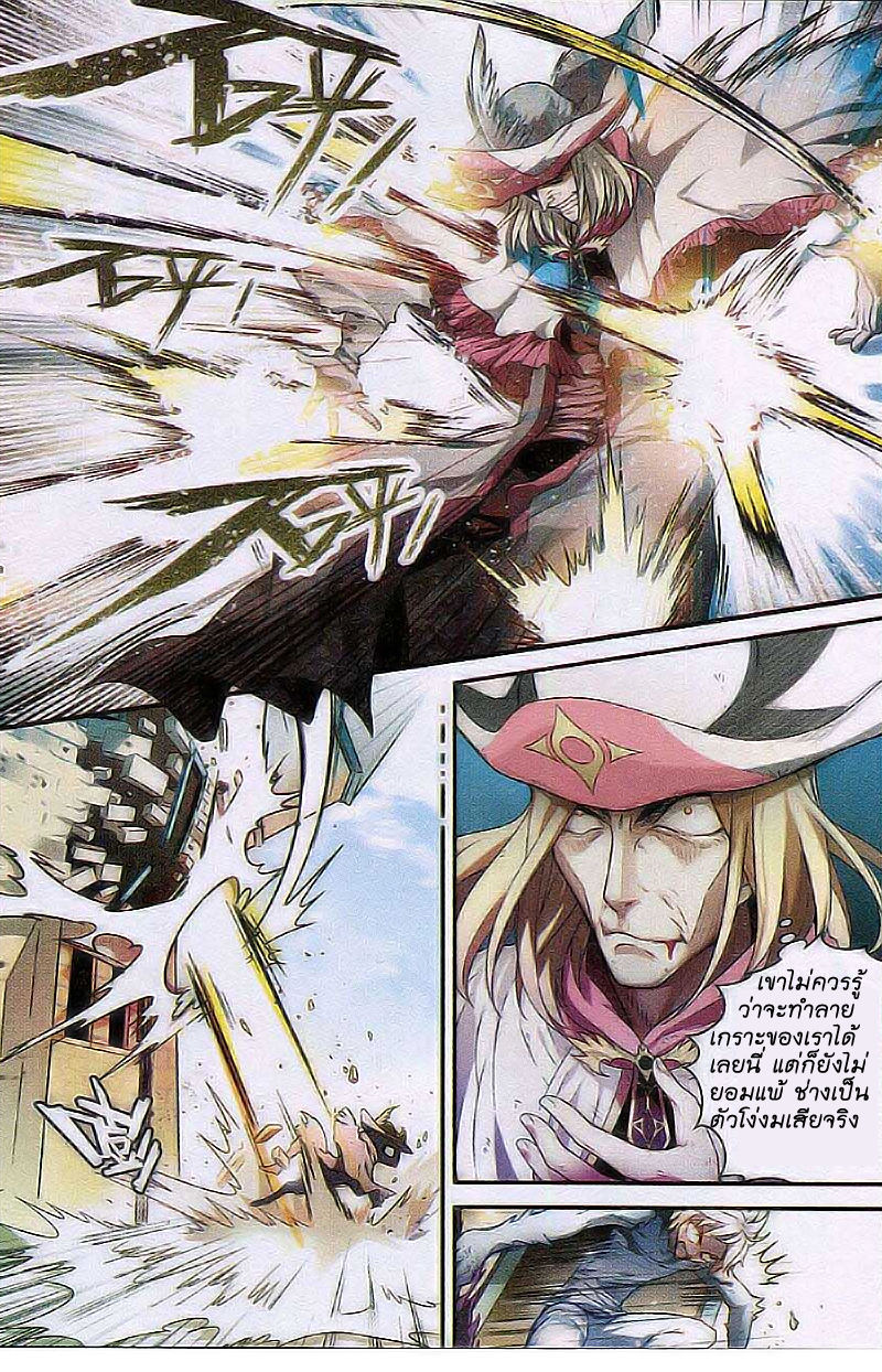 Panlong page 5