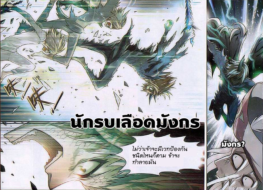 Panlong page 6