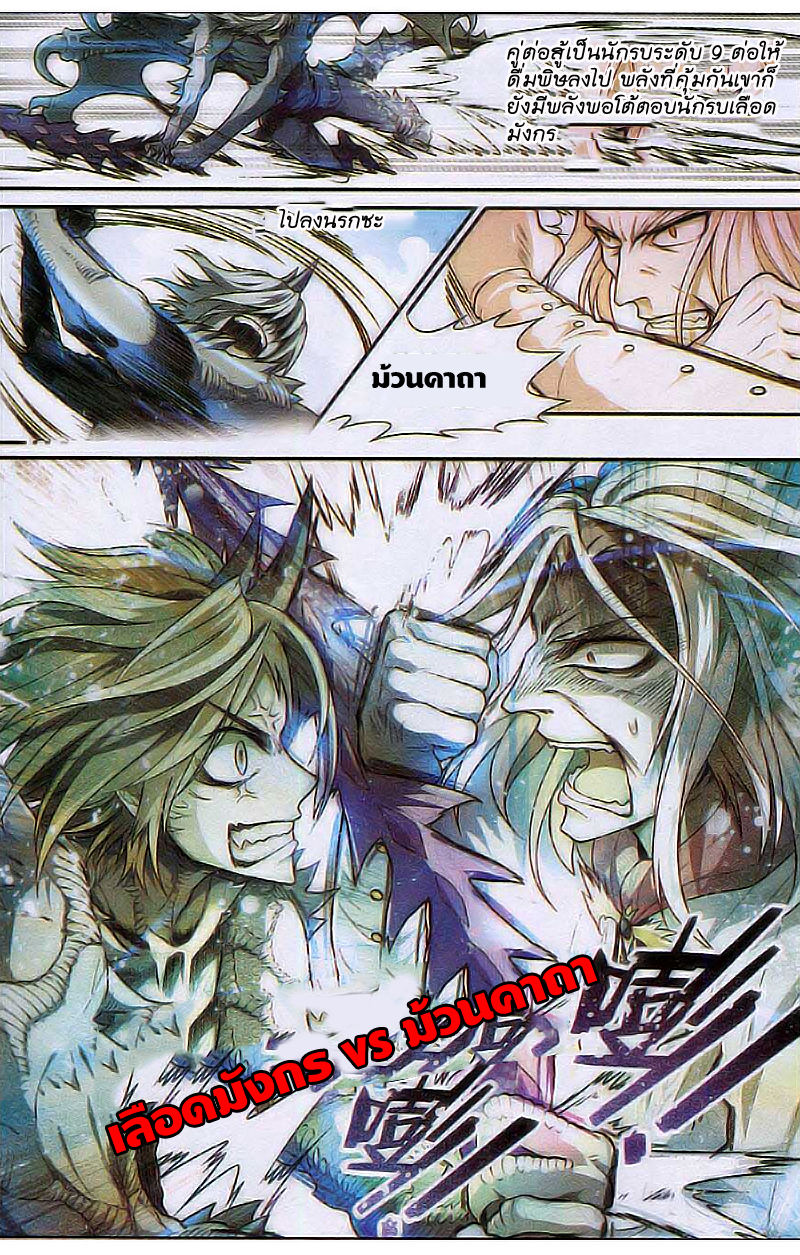 Panlong page 9
