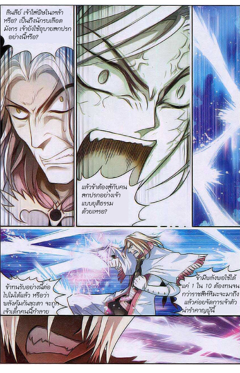 Panlong page 10