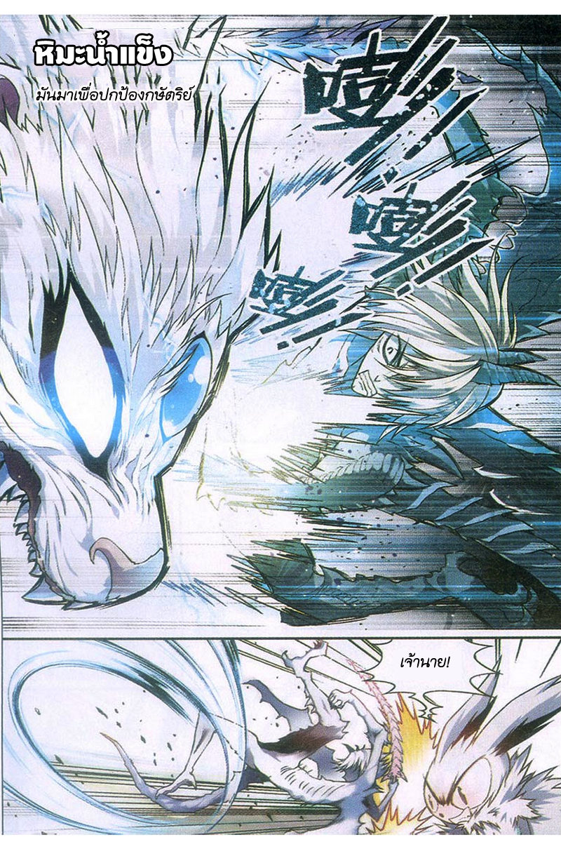 Panlong page 2