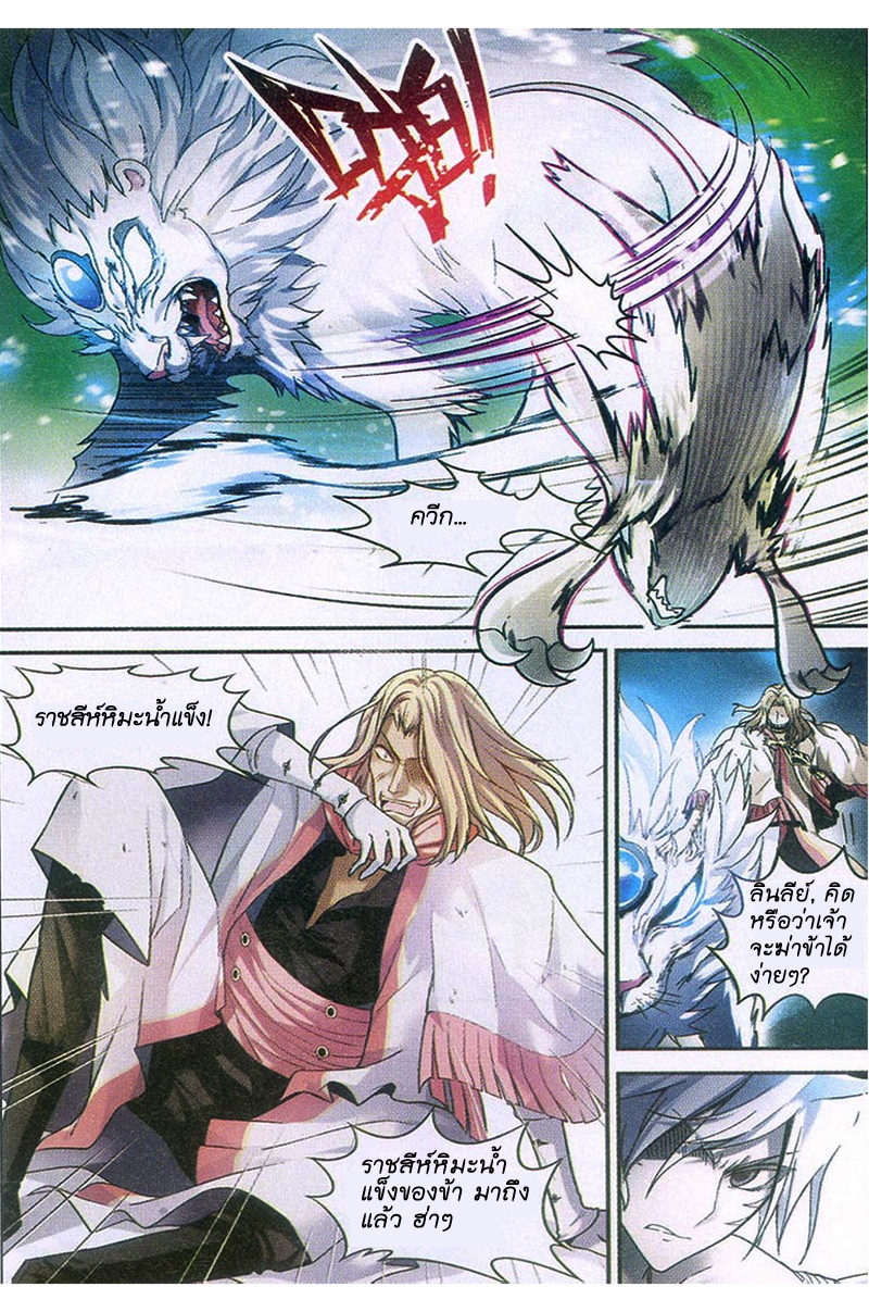 Panlong page 3