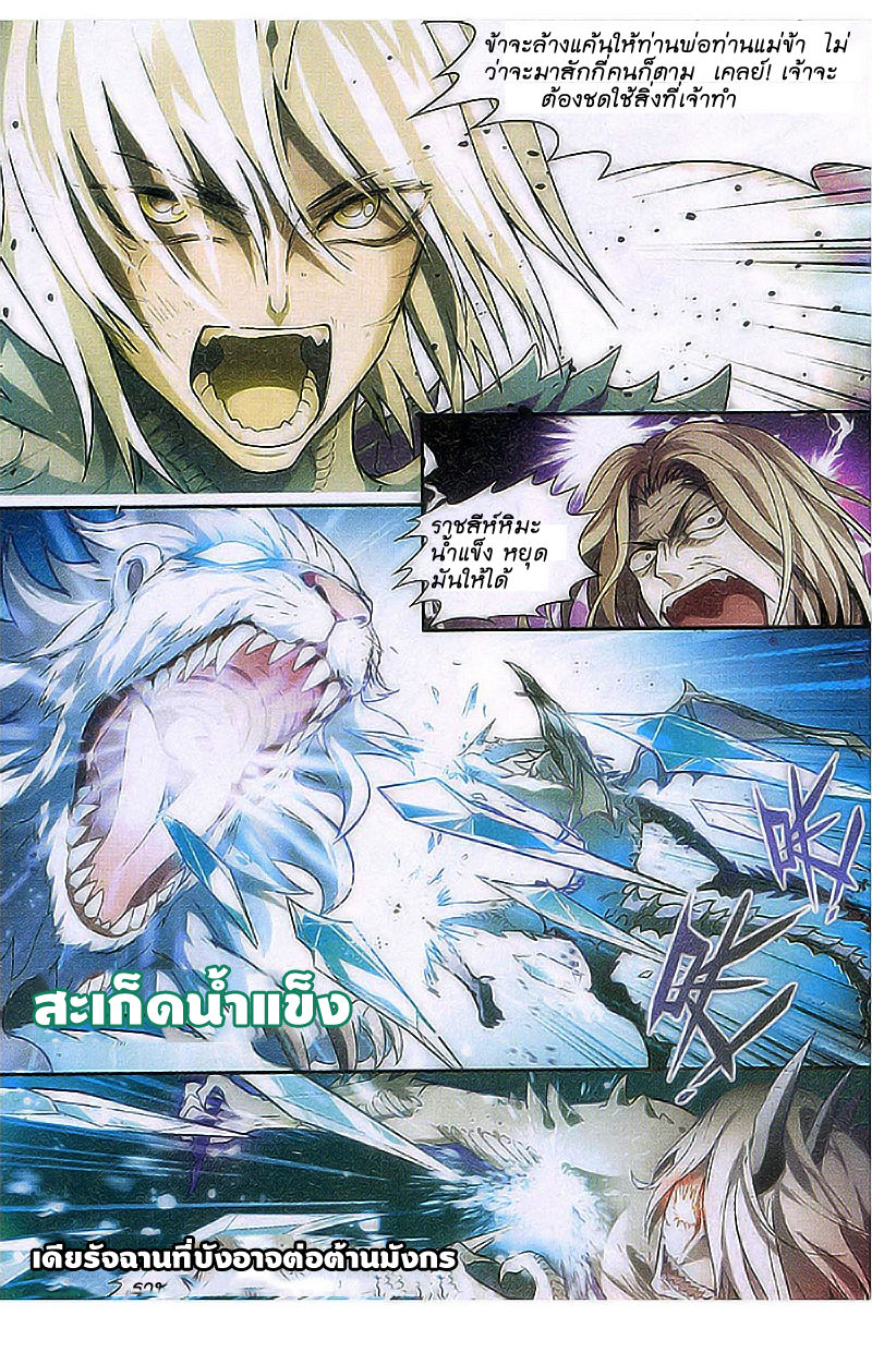 Panlong page 4