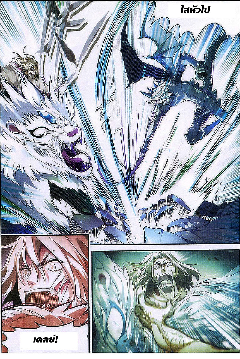 Panlong page 5