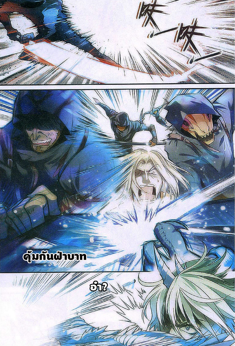 Panlong page 6