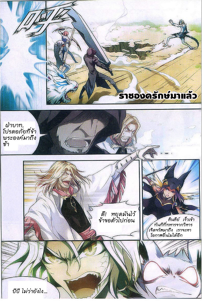 Panlong page 7