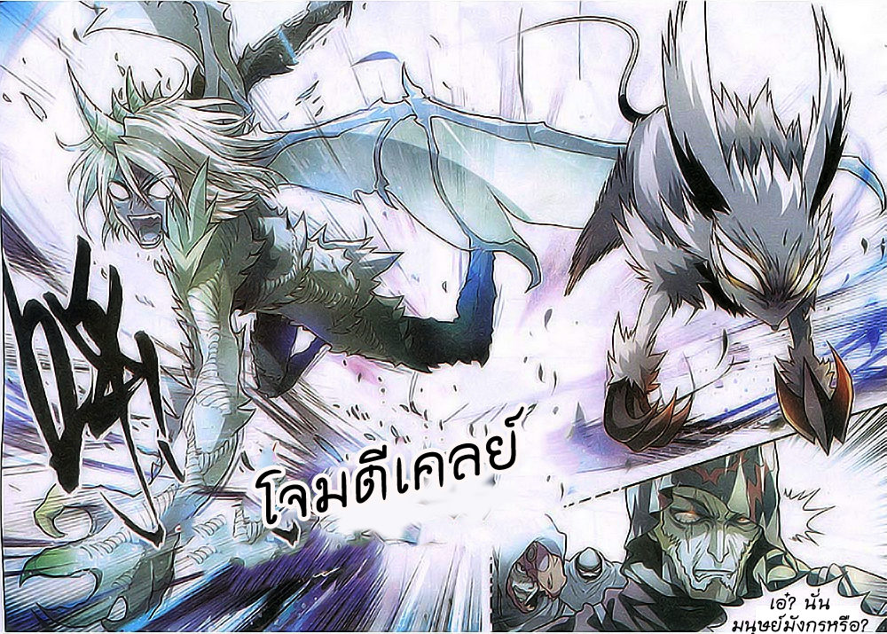 Panlong page 8