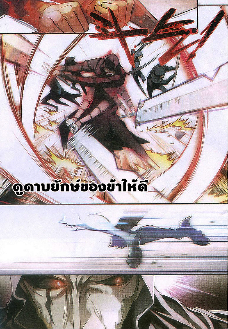 Panlong page 9