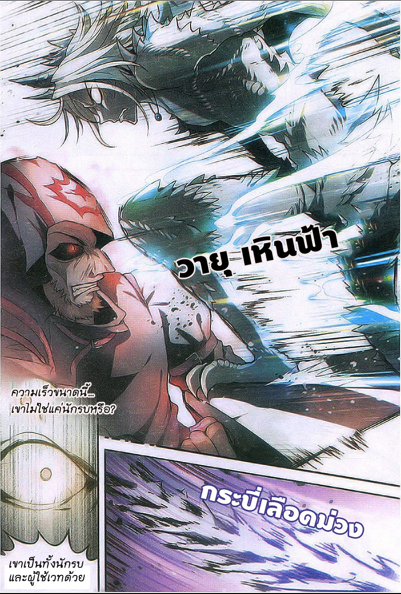 Panlong page 10