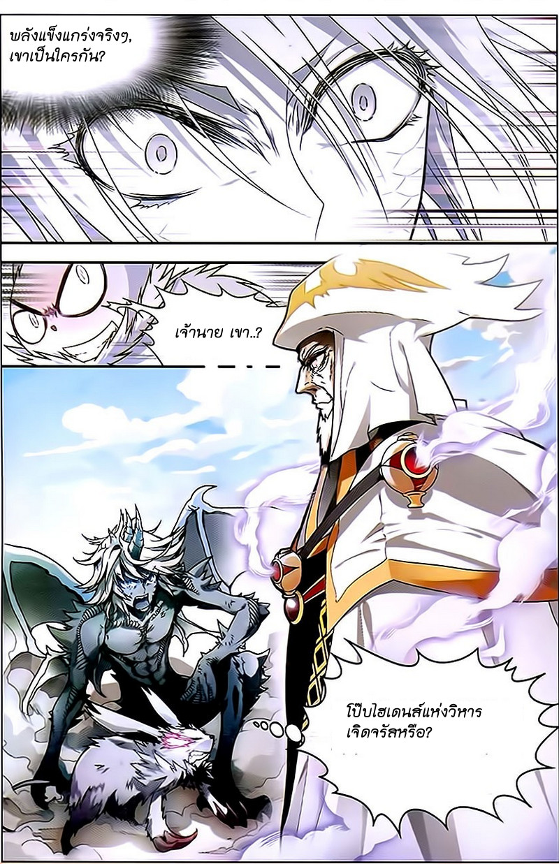 Panlong page 2