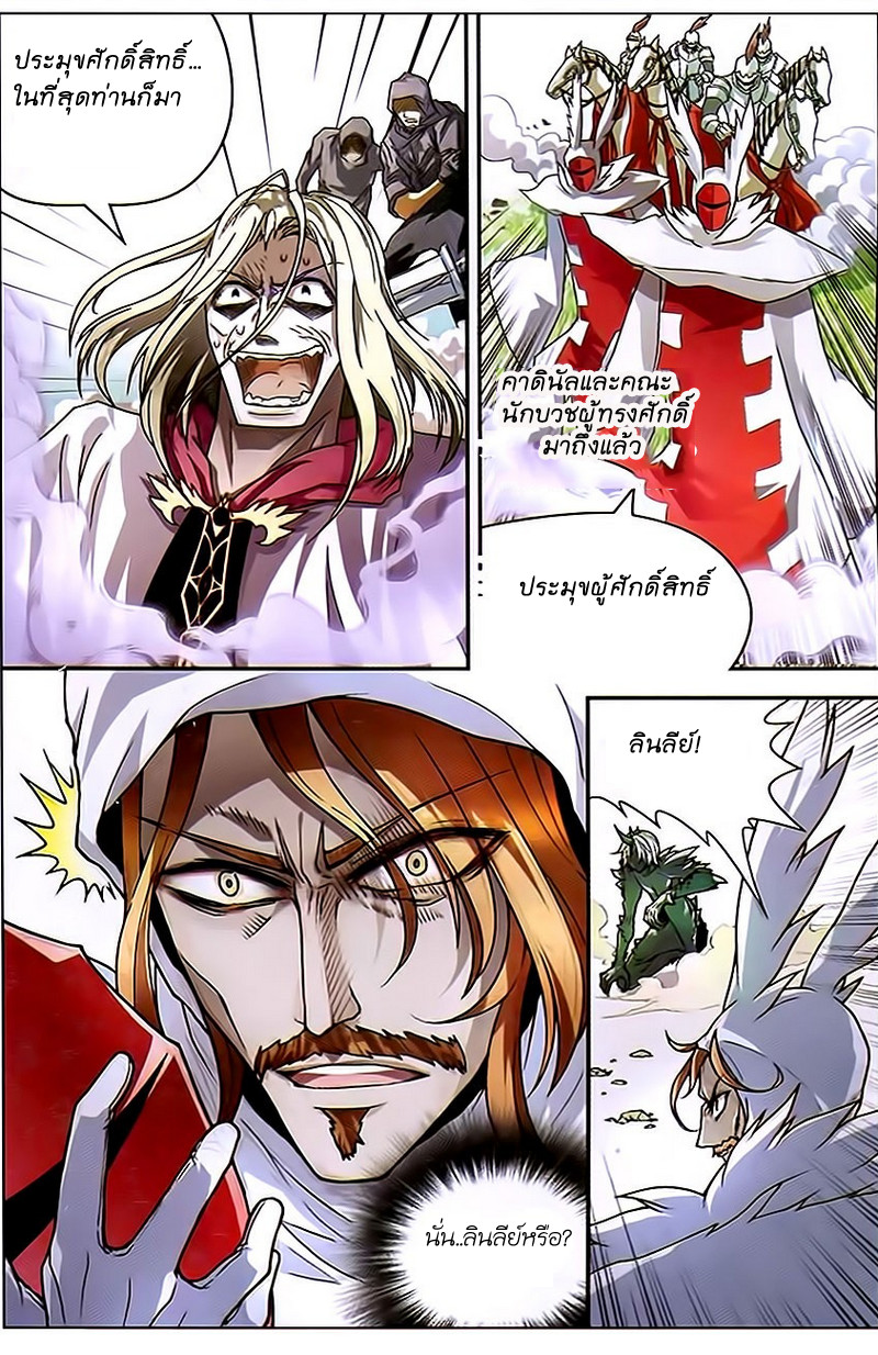 Panlong page 3
