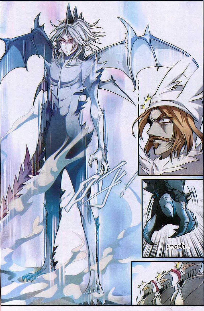 Panlong page 4