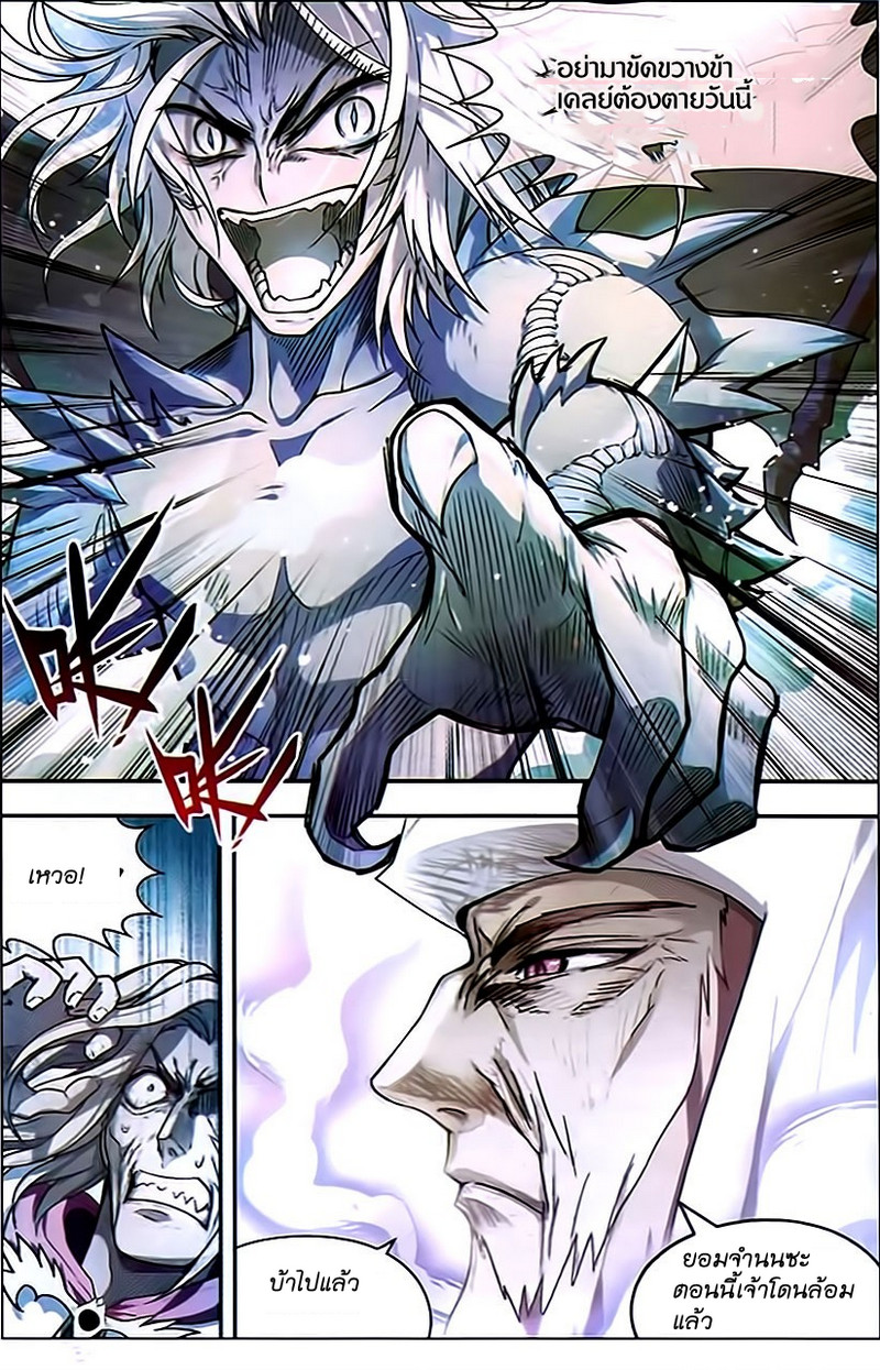 Panlong page 5