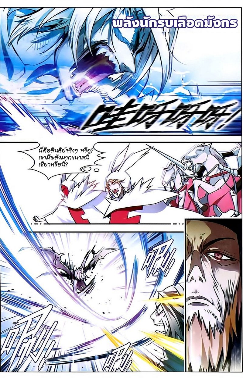 Panlong page 6