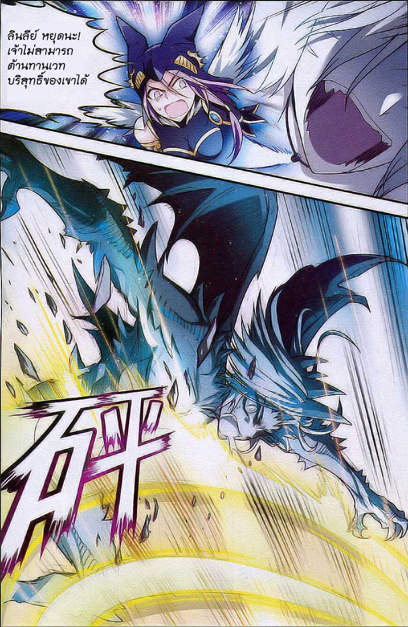 Panlong page 8