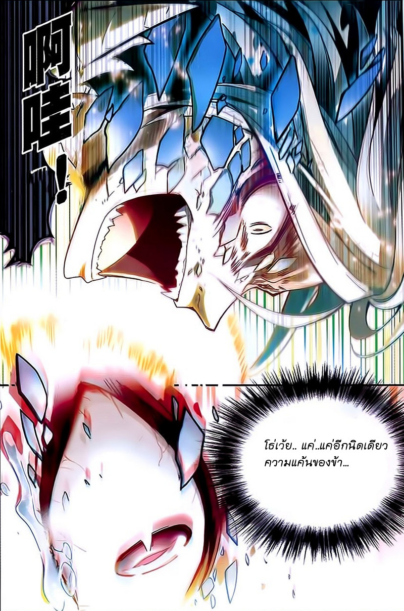 Panlong page 9