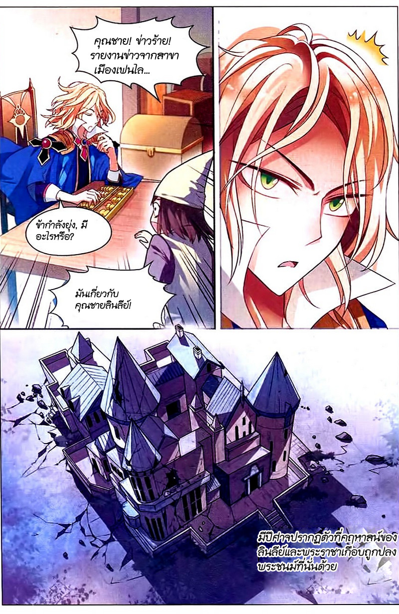 Panlong page 2