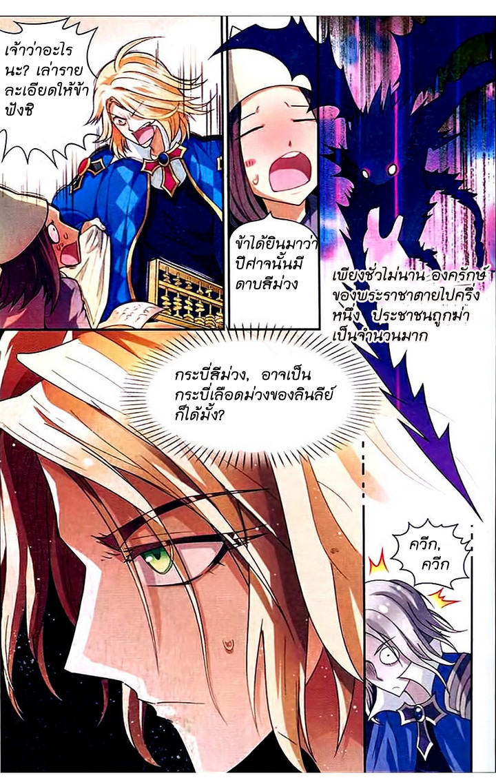 Panlong page 3