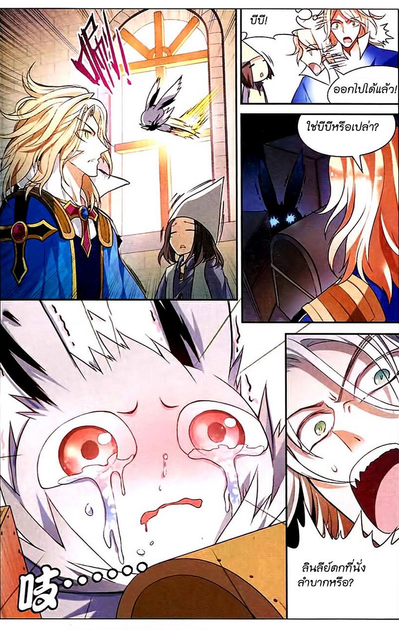 Panlong page 4